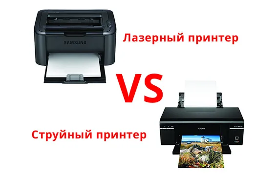 Что такое струйный принтер и как выбрать лучший для вас