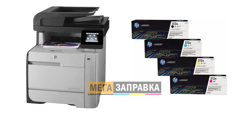 Заправка картриджей HP Color LaserJet M476nw, M476dw, M476dn