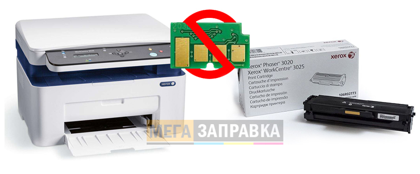 Прошивка МФУ Xerox WorkCentre 3025 Прошивка МФУ Xerox WorkCentre 3025