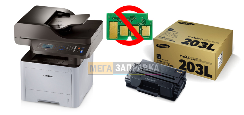 Прошивка МФУ Samsung ProXpress M4070FR Прошивка МФУ Samsung ProXpress M4070FR